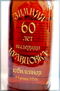пятилитровая бутылка с гравировкой в подарок на юбилей
